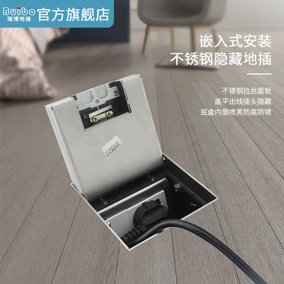 瑞博嵌入大理石地毯隐形纯平地面插座隐藏出线侧插不锈钢通用底盒