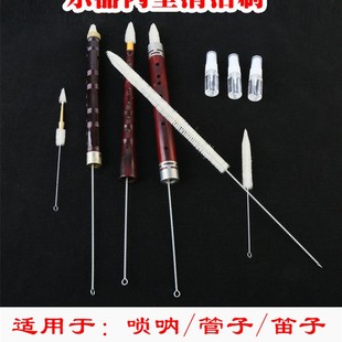 包邮唢呐专业内堂毛刷管子乐器内堂清洁刷子笛箫清洁刷喇叭羊毛刷