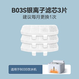 小甜橙B03S饮水机专用滤芯银离子滤芯6重过滤