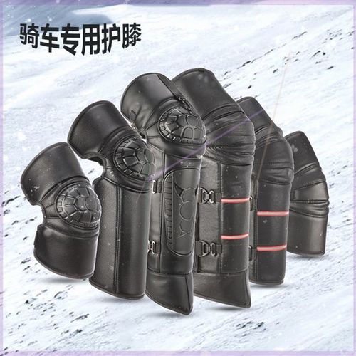 骑摩托车用的护膝冬天骑车保暖神器护腿部防寒关节外穿膝盖女骑行