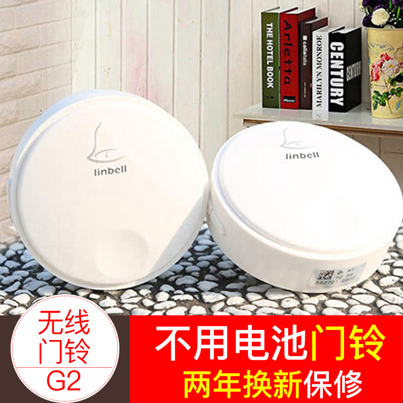 领普无线门铃G2家用自发电不用电池老人呼叫器一拖二电子无线门铃
