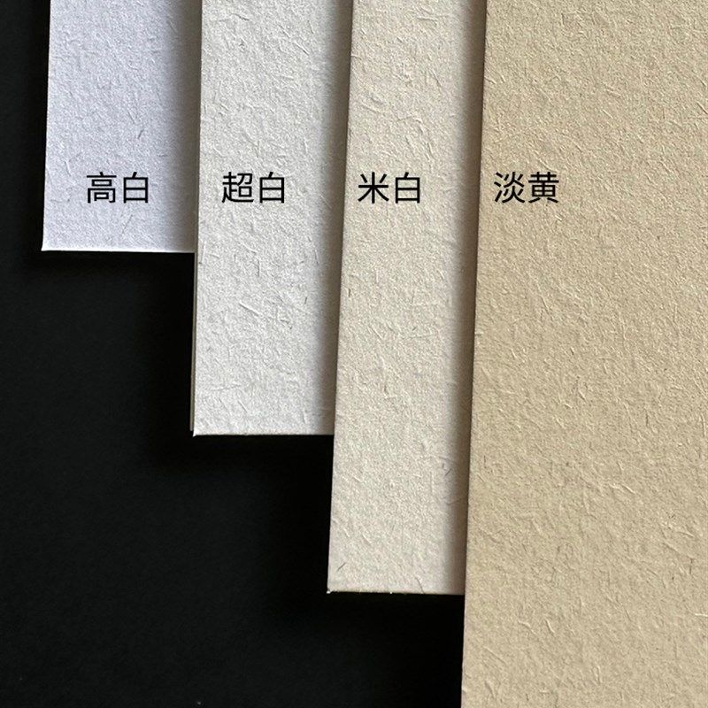 300克大地纸 艺术纸 A6/A5/A4/A3打印纸菜单卡片打印明信片贺卡