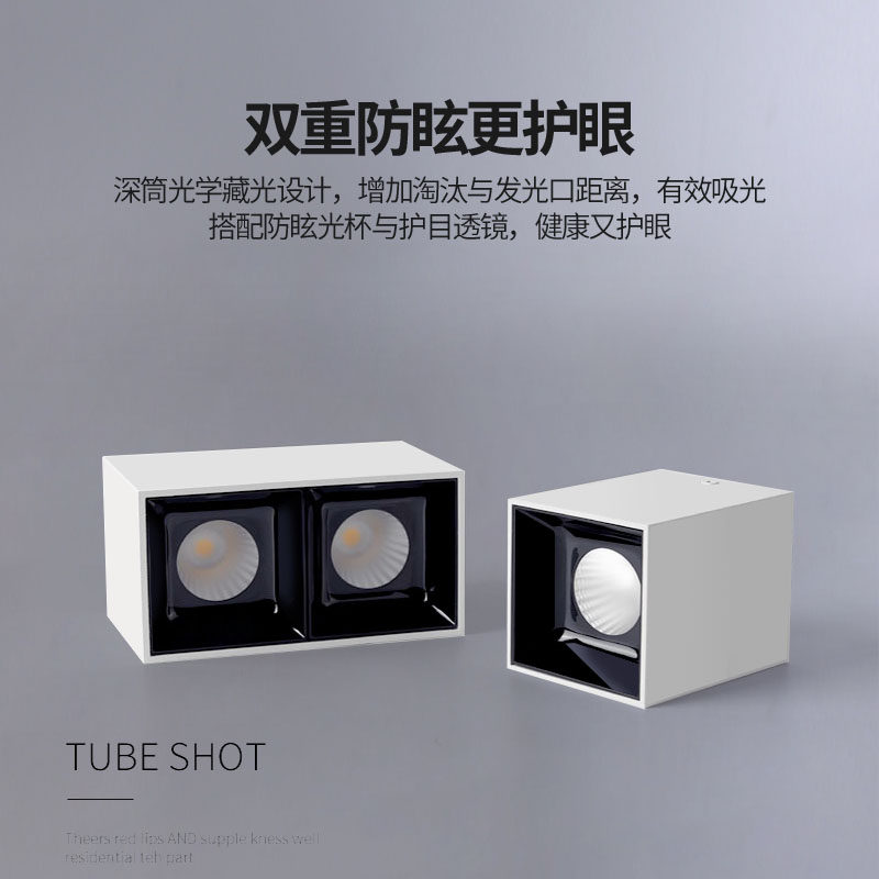 射灯led明装筒灯深防眩天花灯轻奢方块酒店洗墙灯家用客厅无主灯,家装灯饰光源,明装射灯,淘宝优惠券,粉丝福利购,淘宝优惠卷
