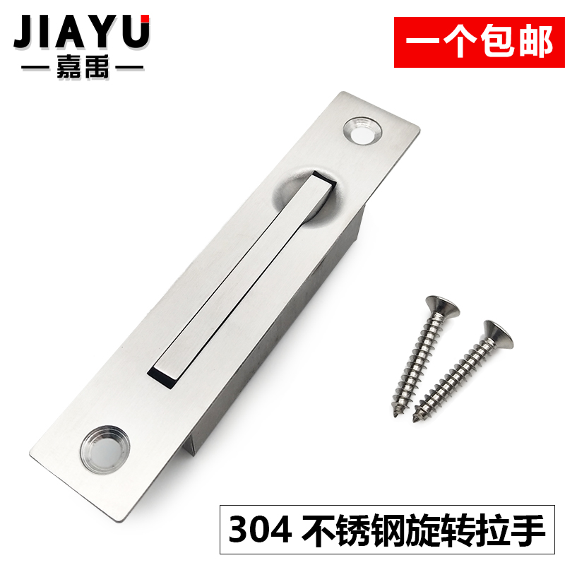 304不锈钢旋转拉手柜门拉手ST-100嵌入隐藏式暗藏小把手