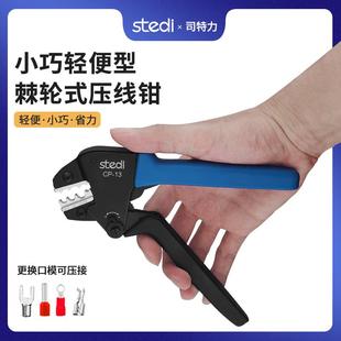 针型端子钳 司特力小型压线钳小端子压接钳绝缘裸端子压线钳欧式