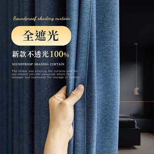 日式 遮阳布定制 棉麻遮光窗帘卧室飘窗客厅加厚隔音防晒时尚 挂钩款