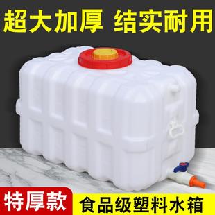 长方形蓄水桶户外大号水塔存水罐 加厚方形塑料水箱家用储水桶卧式
