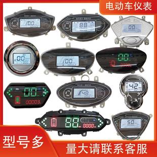 表48V60V72V 电动车仪表适用于小龟迅鹰中沙金牛电量表里程速度码