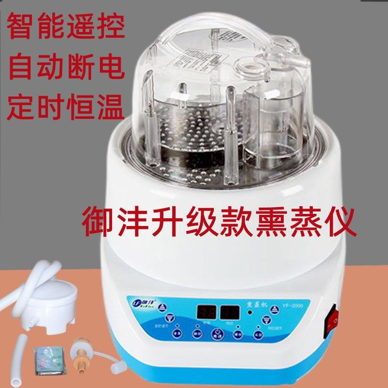 御沣蒸汽熏蒸机蒸汽机大容量升级熏蒸仪配熏蒸床蒸木桶煲中药蒸锅