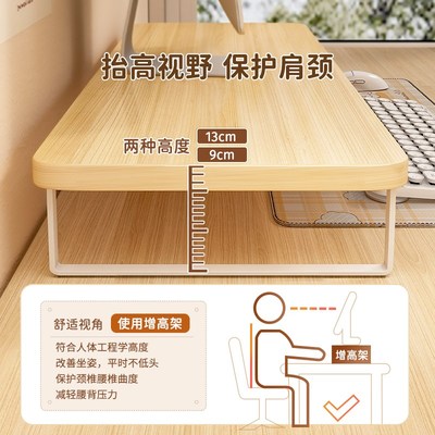显示器增高支架高颜值可爱原木色台式电脑托架屏幕架子书桌置物架