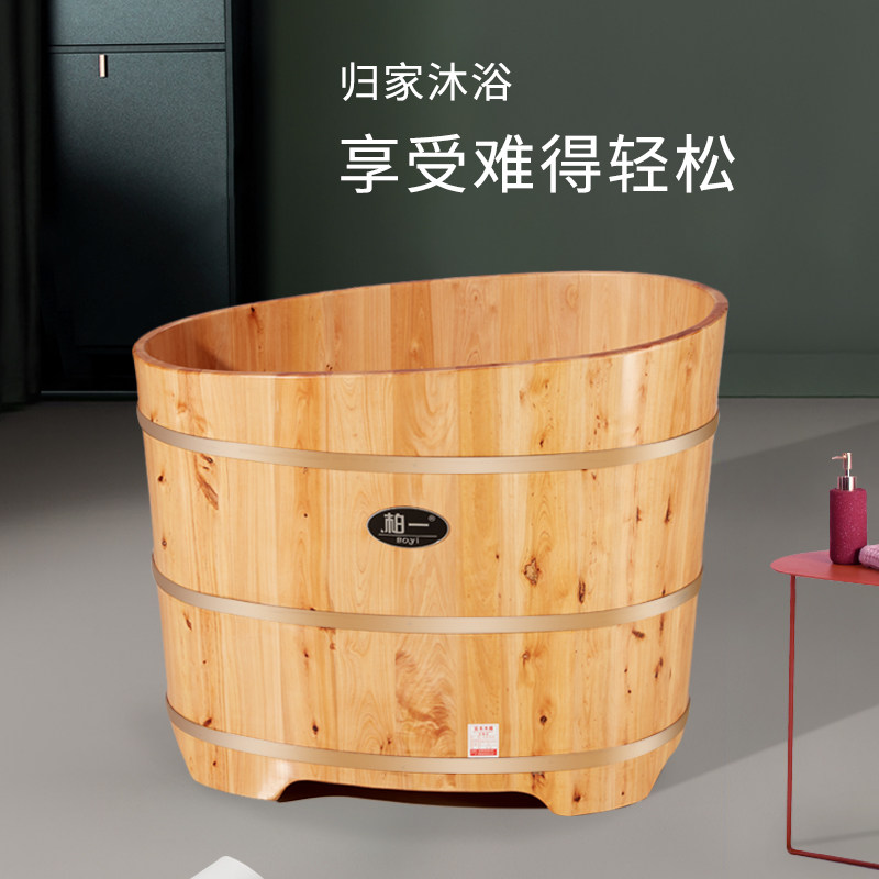 无漆泡澡桶木桶浴缸浴桶香柏木洗浴洗澡大人木质熏蒸沐浴桶家用小