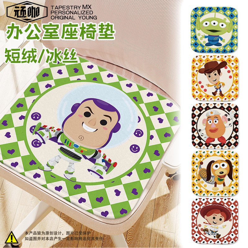 沙发坐垫夏季凉垫 巴斯光年牛仔胡迪玩具总动员儿童座椅屁股软垫