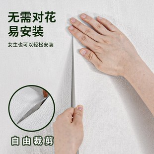 母婴级特厚墙贴防潮无甲醛自粘防水墙纸掉灰墙面遮丑装饰家用贴纸