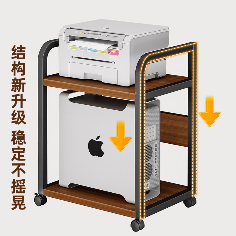 打印机置物架落地可移动主机箱托架办公室多层收纳整理复印机支架