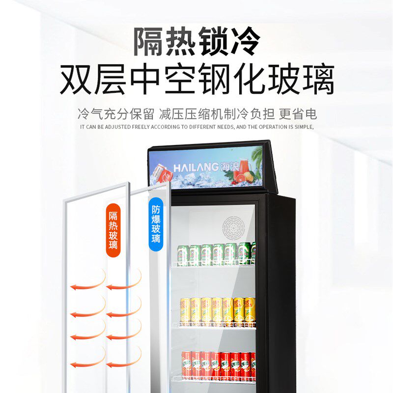 海浪商用风冷无霜冰柜饮料柜展示柜单门超市餐厅保鲜冷藏立式冰箱