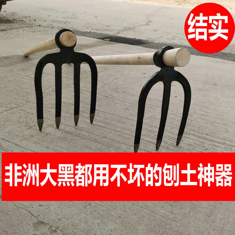 山地钢叉开荒刨地叉子重型农用铁叉四齿锄头刨镐开山松土翻地农具,农机/农具/农膜,叉,淘宝优惠券,粉丝福利购,淘宝优惠卷