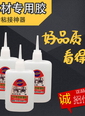 999木材专用502胶水强力粘木头快干木工修家具广告喷绘5o2粘得牢