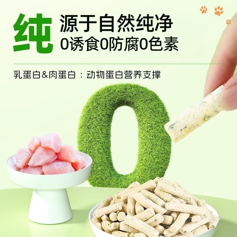 冻干猫零食鸡肉羊奶棒成幼猫咪冻干零食补充磨营养牙洁通齿奶酪棒,宠物/宠物食品及用品,猫奶/酸奶/奶酪,淘宝优惠券,粉丝福利购,淘宝优惠卷