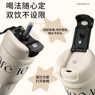 淘森林冰霸杯316不锈钢保温水杯子双饮吸管女2024新款便携高颜值