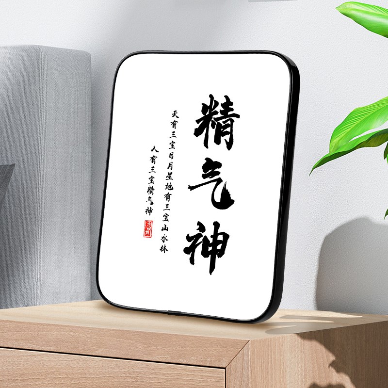 精气神书法摆台励志字画名言办公室居家客厅桌面装饰摆件挂画礼物