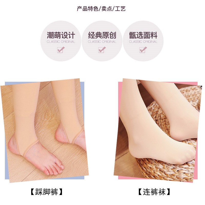 儿童肉色踩脚裤女童加绒打底裤加厚光腿神器中大童白色舞蹈袜冬季