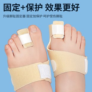 脚趾骨折固定器趾骨支具大小二脚趾受伤锤状指保护套护具走路神器