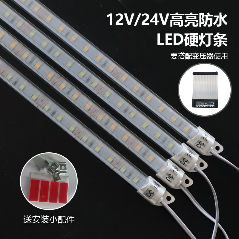 12V24V高亮防水led饮料陈列柜点菜柜保鲜冷柜水果风幕柜硬灯条带