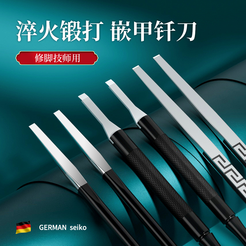 修脚刀甲沟专用扦刀单只专业技师用修指甲工具扬州三把刀家用套装
