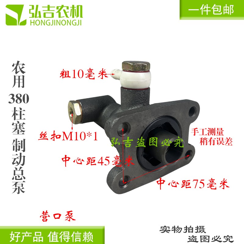 五征农用三轮车 刹车总泵 奥翔 全家福 真空助力总泵助塞泵包邮