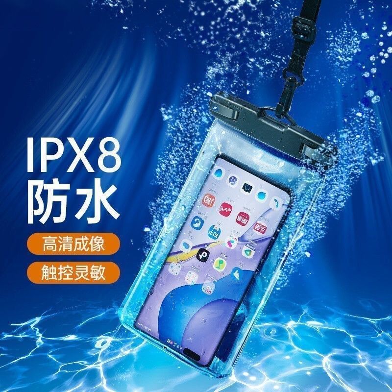 手机防水袋可触屏游泳外卖骑手专用潜水密封袋漂流装备防水手机套,居家日用,防护包,淘宝优惠券,粉丝福利购,淘宝优惠卷