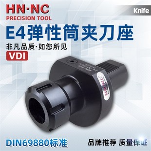 ER25 筒夹式 刀座VDI车牀刀座DIN69880弹簧发夹头E4