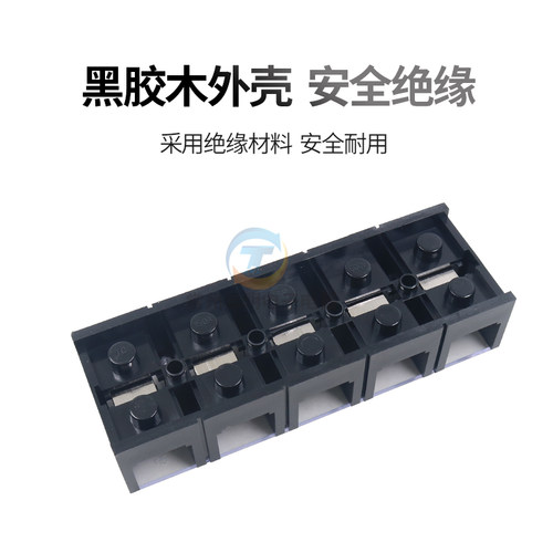 接线端子排TC-1505铜件 耐高温大电流接线150A安接线排5位P固定式