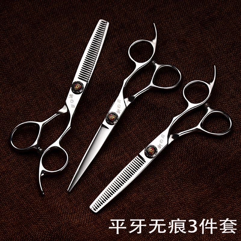 美发师发廊专用理发剪刀平牙无痕专业徒手钢夫丛林豹火匠美发剪刀