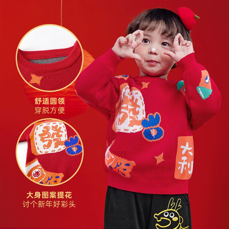 男童针织衫冬款宝宝新年红色毛衣女童新款保暖卫生衣冬装儿童童装