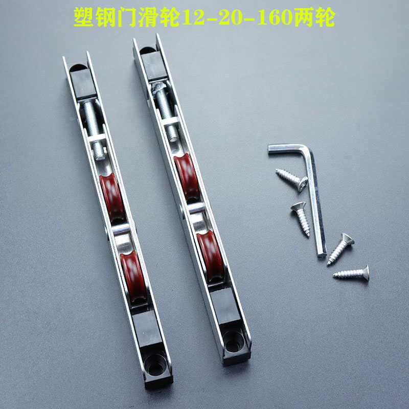 塑钢推拉门窗滑轮四轮铝合金双层玻璃重型移门不锈钢滑轮轴承配件