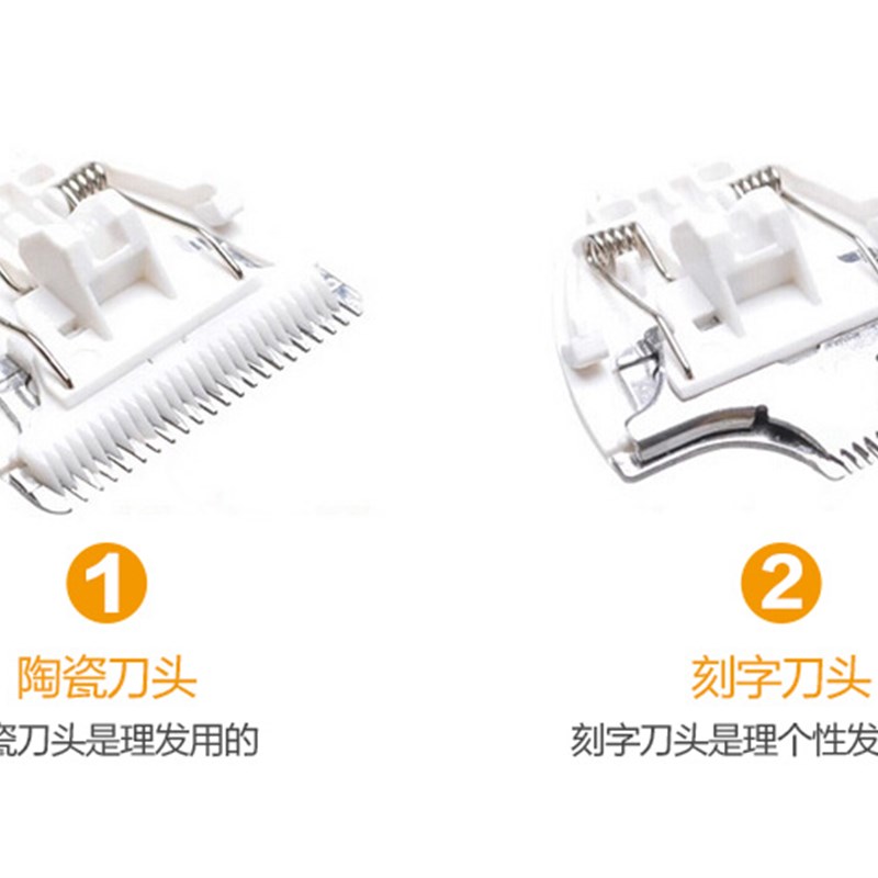 樱舒陶瓷刀头护肤刻字刀头配婴儿理发器宝宝电推剪儿童电动剃头刀