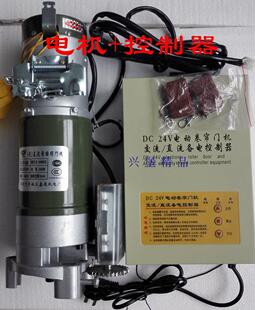 24V电动卷帘门控制器 储备电源交直流600800公斤链条电机 包邮