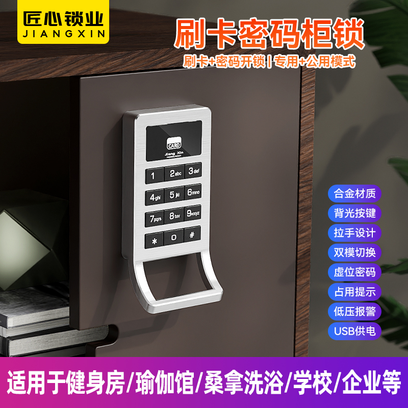 拉手式电子密码柜锁收纳柜更衣柜密码锁鞋柜智能锁健身浴室桑拿锁