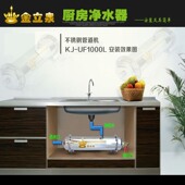 金立泉家用直饮厨房中央净水器1000L自来水过滤器井水超滤净水机