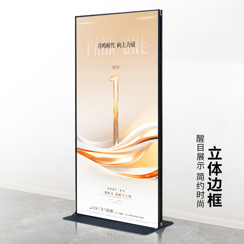 丽屏展架立式落地式广告牌展示牌易拉宝展示架门型丽屏立屏展示架