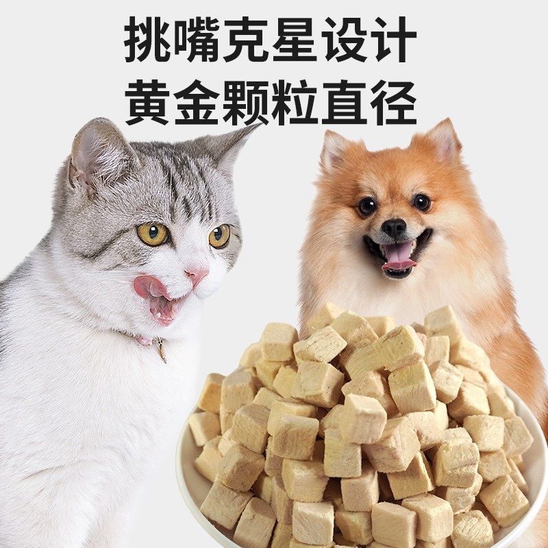 滚个球宠物零食冻干鸡肉粒500g纯肉原切成猫幼猫狗狗通用无干燥剂,宠物/宠物食品及用品,猫冻干零食,淘宝优惠券,粉丝福利购,淘宝优惠卷