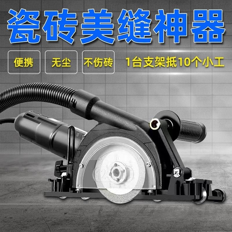 瓷砖清缝机支架角磨机改开槽机地砖勾缝抠缝美缝工具电动清缝神器