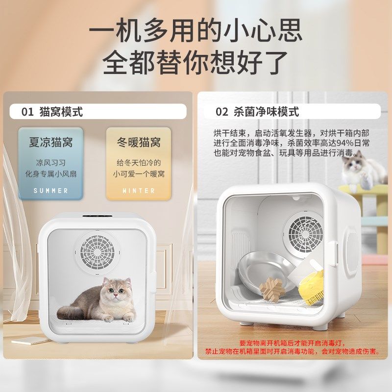 宠物烘干箱猫咪自动吹干机家用洗澡吹毛烘干神器吹风吹水狗狗