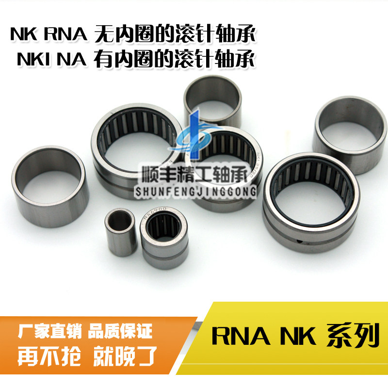 RNA4932 精密无内圈滚针轴承RNA49/32内径40外径52厚度20mm,五金/工具,滚针轴承,淘宝优惠券,粉丝福利购,淘宝优惠卷