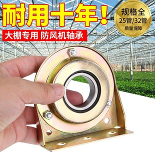 大棚放风机配件管套支架管座管托固定放风卷杆支架卷绳管套轴承座