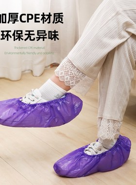 紫色超厚一次性鞋套CPE室内防滑耐磨家用待客防水雨天塑料厚脚套