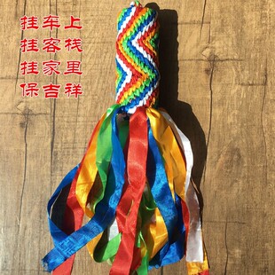 哈达金刚结车挂 藏式挂件 车内编织 西藏藏族饰品 吉祥五色手工