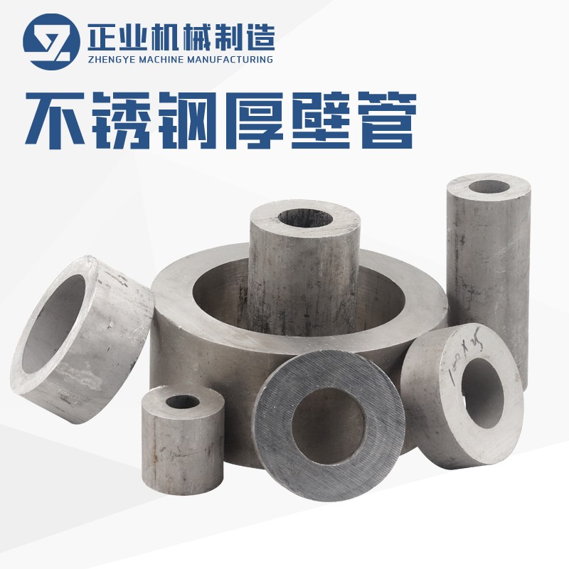 304不锈钢管厚壁钢管316L 310S无缝管空心管防抗腐蚀耐高温压力管