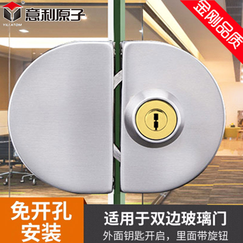 意利原子C级防盗玻璃门锁钢化免开孔不锈钢推拉双门店铺办公室锁