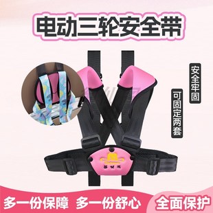 安全带电动三轮车后座双胞胎儿童双人后排式宝宝安全座椅防摔防掉